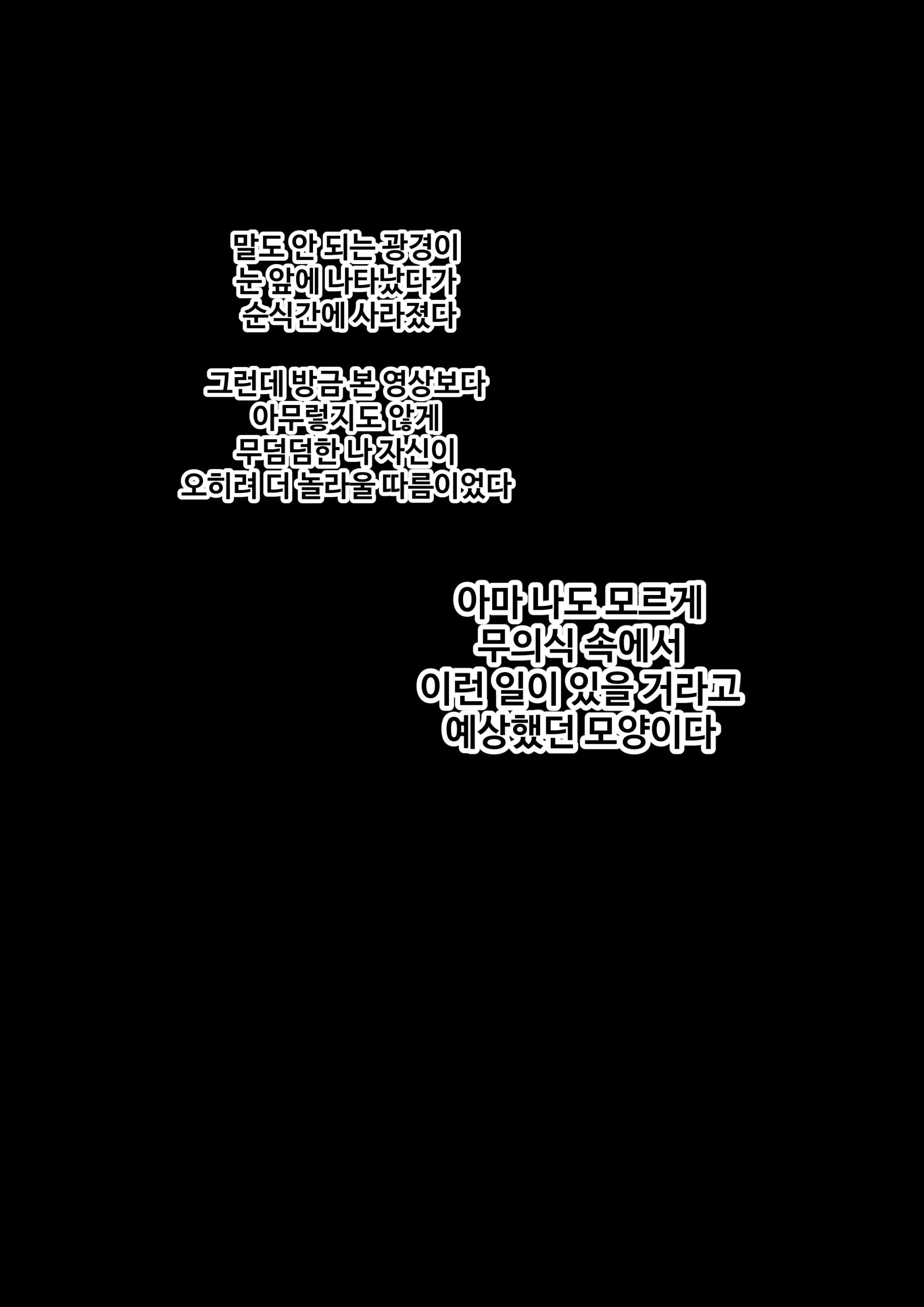 그녀가 말하지 않은 진실 - 예진 Part 1 -